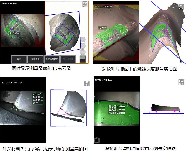 高端三維測(cè)量工業(yè)內(nèi)窺鏡在各行業(yè)檢測(cè)中的創(chuàng)新應(yīng)用